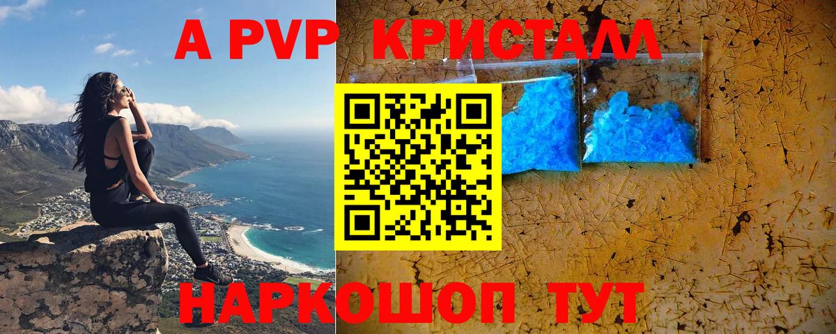 Alpha PVP Crystall Родники