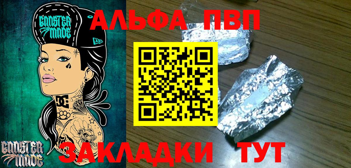 А ПВП Crystall  Alpha PVP крисы CK  Родники  Вход с VPN 