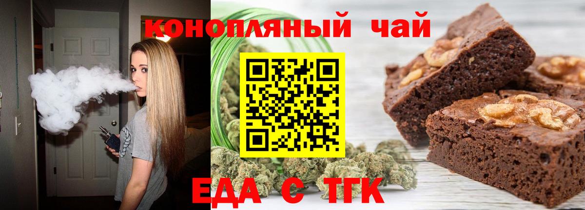 Cannafood конопля  Вход с VPN  Родники 
