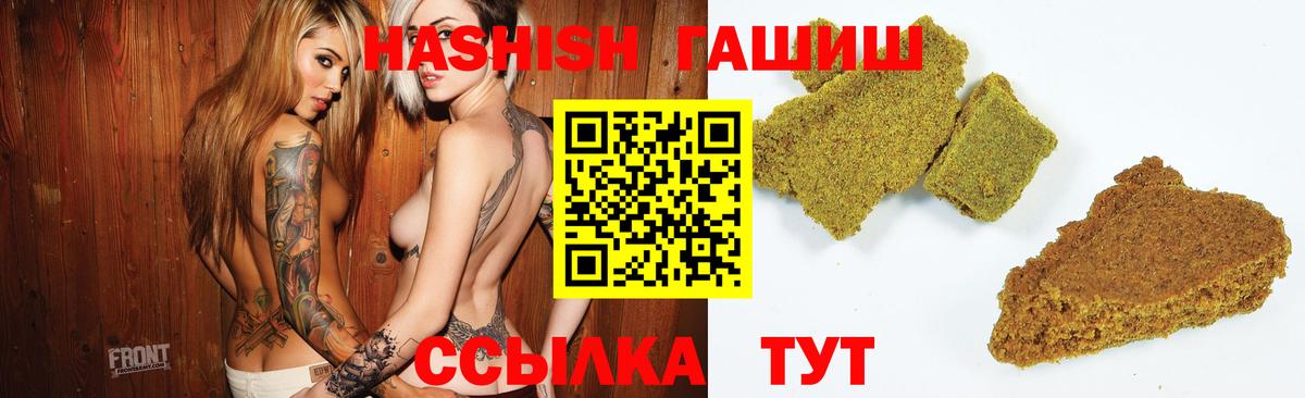 Родники  ГАШ убойный  ГАШИШ  Вход с VPN 