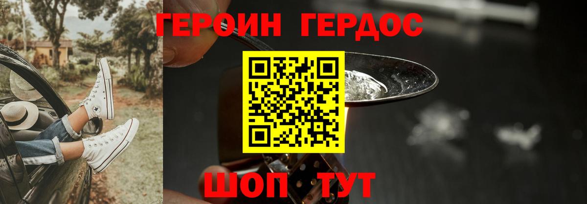 ГЕРОИН  Вход с VPN  Родники  Героин Heroin 