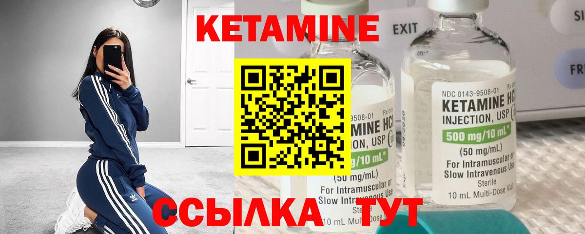 Кетамин VHQ  Вход с VPN  Родники 