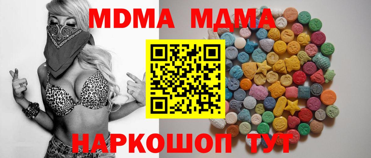 Родники  MDMA кристаллы  Вход с VPN  MDMA молли 