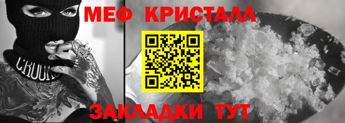 Родники  Мефедрон VHQ  Меф  Вход с VPN  Мефедрон 