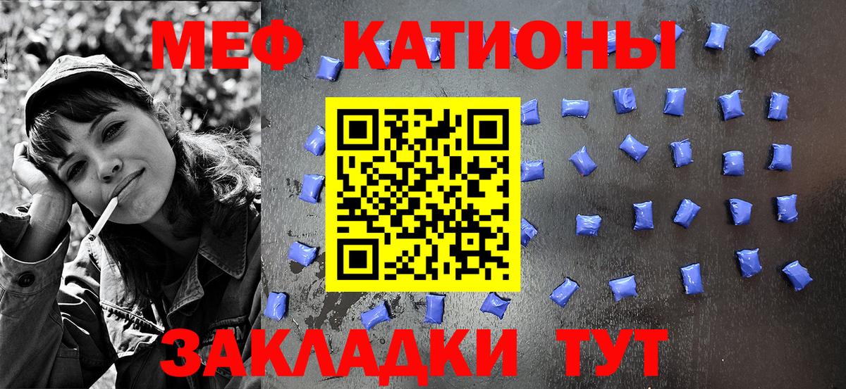 Мефедрон Родники