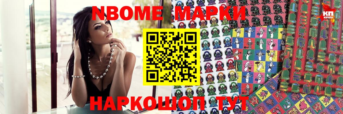 Марки 25I-NBOMe  Вход с VPN  Родники  сколько стоит  Наркотические марки 1,8мг 