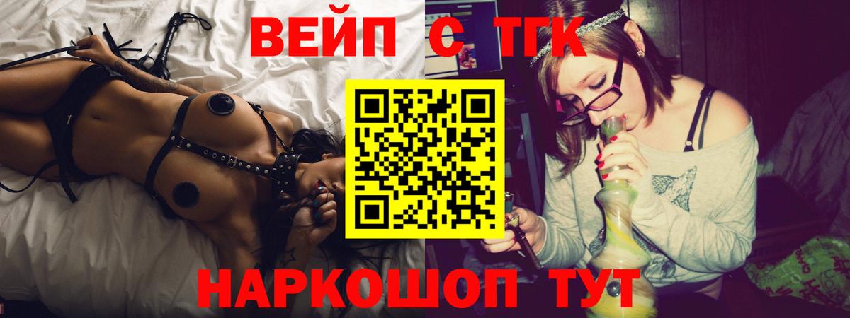 где можно купить наркотик  Вход с VPN  ТГК вейп с тгк  Родники  ТГК вейп 